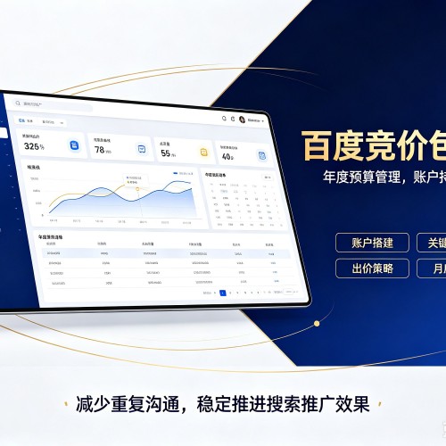普格百度竞价包年